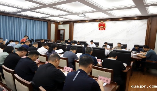 点点网址手机版下载召开第140次县委常委（扩大）会议 李亚强主持并讲话